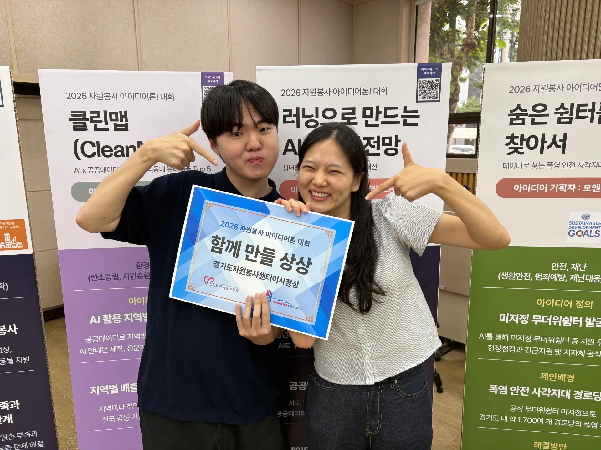 AXIS Lab 홍혜민·오지민 연구원, 2026 자원봉사 아이디어톤 경기도자원봉사센터 이사장상 수상