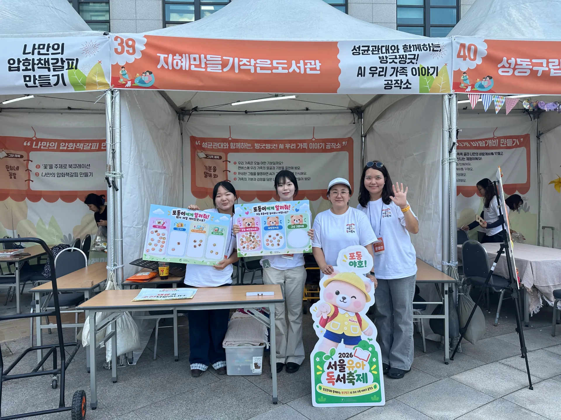성균관대 AXIS Lab, 2026 서울유아독서축제서 ‘AI 우리 가족 이야기 공작소’ 운영