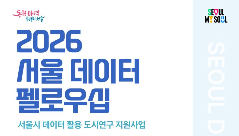 소비환경 기반 서울페이 이용 격차 분석: 상권 유형화와 LLM 장벽 진단을 통한 맞춤형 활성화 전략 도출